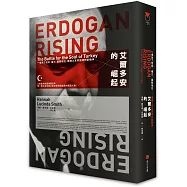 艾爾多安的崛起：一場為了信仰、權力、國際地位，建構土耳其靈魂的新戰爭