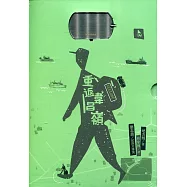 重返韋昌嶺：那些年，我們一起抽中的金馬獎(附地圖5張和USB)(盒裝)