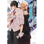 不正經的魔術講師與禁忌教典 18