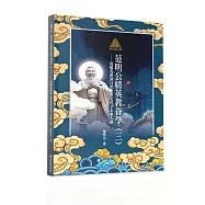 明公啟示錄：范明公精英教養學(三)——從哺乳期到口欲期奠定孩子未來人格