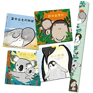 每天說愛你(艾瑪‧達德系列)：全球獨家限量附贈身高尺