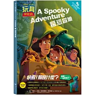 玩具總動員：驚恐冒險 迪士尼雙語繪本STEP 2 (中英對照)