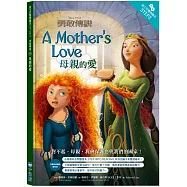 勇敢傳說：母親的愛 迪士尼雙語繪本STEP 2 (中英對照)