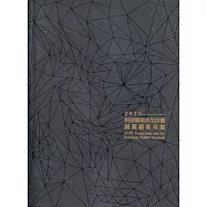 2020科技藝術共生計畫：視覺藝術年鑑