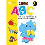 【N次寫練習本】我會寫ABC (附水性筆1枝)(3歲以上適用)