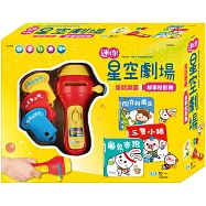 迷你星空劇場：童話樂園故事投影