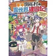 博客來 作者 星崎崑