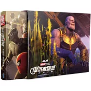 前進《復仇者聯盟：終局之戰》：漫威電影宇宙美術設定集