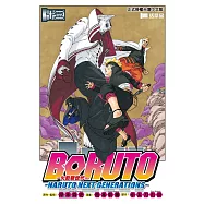 火影新世代BORUTO-NARUTO NEXT GENERATIONS- 13