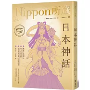 日本神話：Nippon所藏日語嚴選講座(1書1雲端MP3音檔)