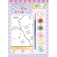 角落小夥伴：數字油畫(6)