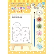角落小夥伴：數字油畫(8)