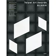 2020臺北美術獎