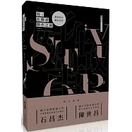 寫，在動畫製作之前：動畫短片劇本寫作(第二版)