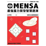 MENSA最強腦力開發智慧題庫：門薩官方唯一授權，收錄180道精選謎題!