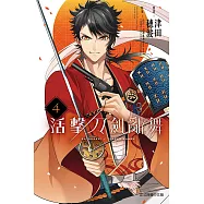 活擊 刀劍亂舞 4