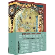 課綱中的世界史：從全球化、文化交流到現代性的反思，縱觀世界的形成與展望