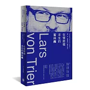 在情慾裡求生的苦與痛：拉斯.馮.提爾導演的「憂鬱三部曲」