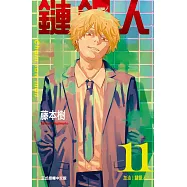 鏈鋸人 11 (首刷限定版)