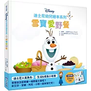 迪士尼幼兒繪本系列：雪寶愛野餐