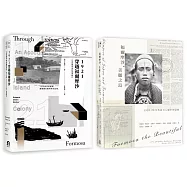 西方人眼中的日治臺灣(2冊套書)福爾摩沙.美麗之島、1921穿越福爾摩沙