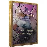 創造國族︰羅摩誕地運動與恐懼自身