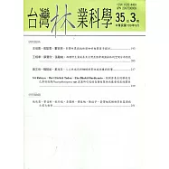 台灣林業科學35卷3期(109.09)