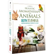 寵物芳香療法：以精油和純露照顧家中寵物的全方位指南(二版)