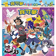 寶可夢 好聰明拼圖(G)