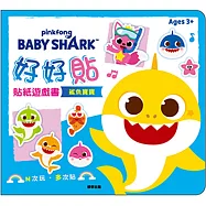 碰碰狐 好好貼貼紙遊戲書