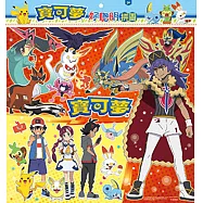 寶可夢 好聰明拼圖(H)