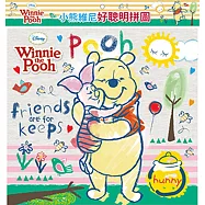 小熊維尼 好聰明拼圖(18)