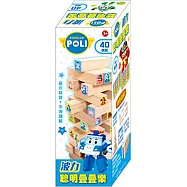 波力 聰明疊疊樂