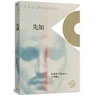 先知 The Prophet﹝精裝本﹞