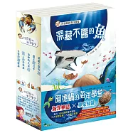 阿德蝸的海洋學堂(全套5冊)