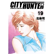 城市獵人完全版(19)