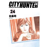 城市獵人完全版(24)