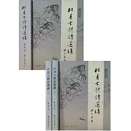 杜甫古體詩選講(上下)