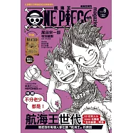 ONE PIECE 航海王特刊 8