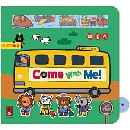 Come With Me!(跟我來)-有趣的英文