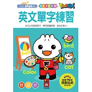 英文單字練習：FOOD超人學前必備練習本