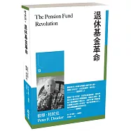 退休基金革命