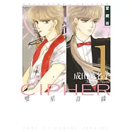 雙星奇緣 愛藏版 1