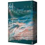 樹冠上(作者親簽版)