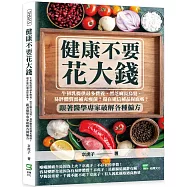 健康不要花大錢：牛初乳提供最多營養、黑芝麻長烏髮、易胖體質需補充瘦菌?還在迷信補品保庇嗎?跟著醫學專家破解各種偏方