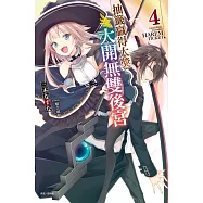 抽籤贏得大獎：大開無雙後宮 4