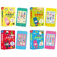 口袋聲音書歡唱套組(全套4冊：忍者兔唱中文兒歌、忍者兔唱英文兒歌、忍者兔學唐詩、忍者兔學九九乘法)