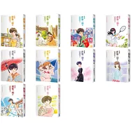 【套書】相聚一刻典藏版(1~10)完