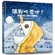 讓我吃雪吧!