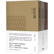 花近江國